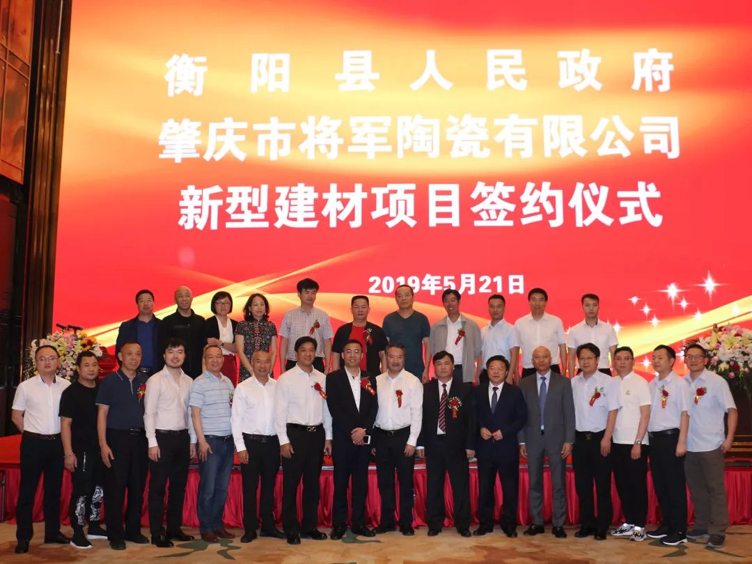 企業強勢落戶衡陽簽約儀式圓滿成功！