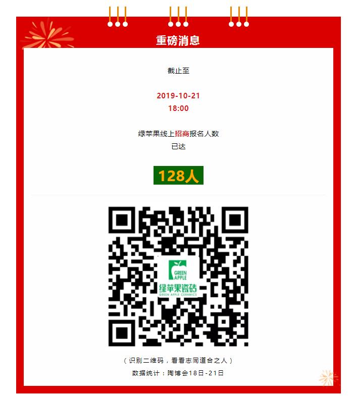 綠蘋(píng)果瓷磚