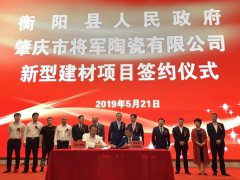 聚焦| 企業再次迎來衡陽政府考察團，共謀發展！
