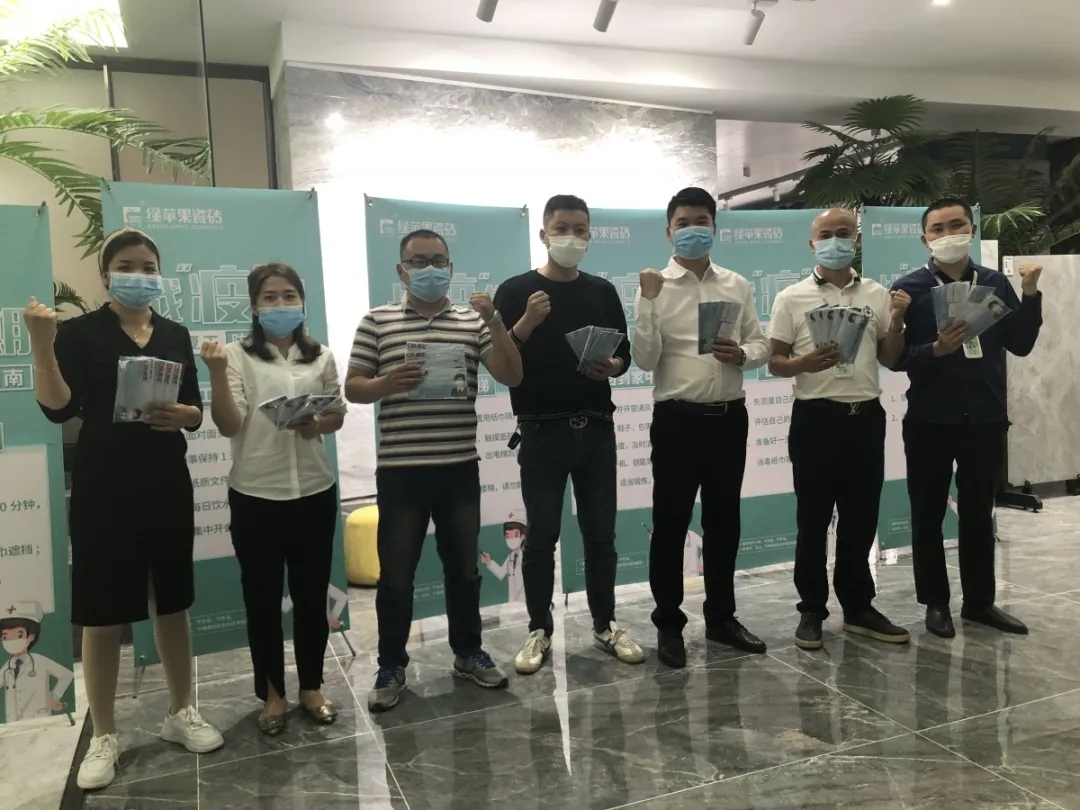 科學防護·有序復工|綠蘋果瓷磚2020榮耀啟航！