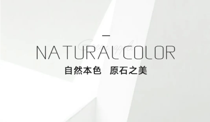 G·產品推薦 | 探索自然本色，凝練家居質感之美