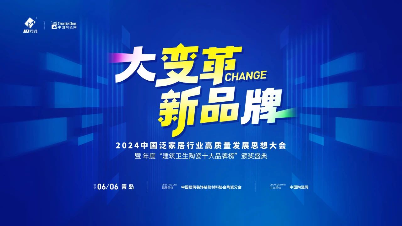 潮流典范，雋譽榮光！恭喜綠蘋果瓷磚榮獲“現代磚十大品牌”